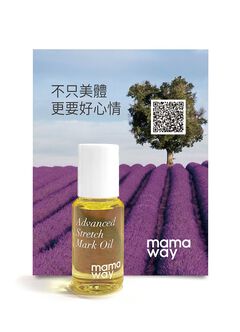 Advanced Stretch Mark Oil Samples-Butter-5 ML, , hi-res